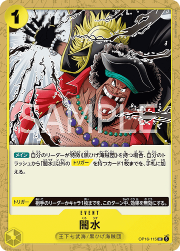 OP16-115 Black Vortex Uncommon – One Piece Card Game OP-16 The Time of Battle Japanese card