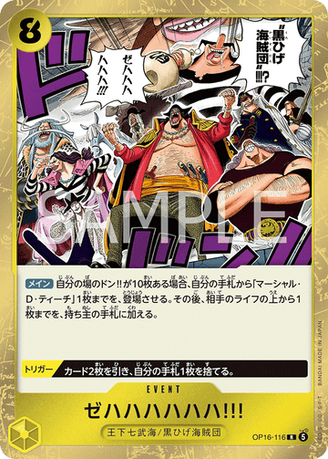 OP16-116 Zehahahahaha! Rare – One Piece Card Game OP-16 The Time of Battle Japanese card