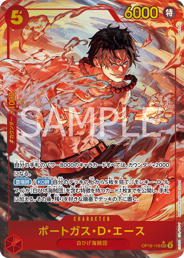 OP16-118 Portgas.D.Ace Secret Rare Parallel – One Piece Card Game OP-16 The Time of Battle Japanese card