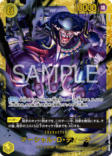 OP16-119 Marshall.D.Teach Secret Rare – One Piece Card Game OP-16 The Time of Battle Japanese card