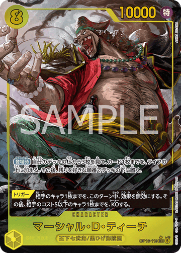 OP16-119 Marshall.D.Teach Secret Rare Parallel – One Piece Card Game OP-16 The Time of Battle Japanese card