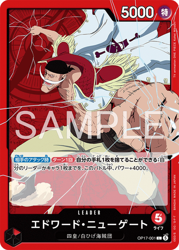 OP17-001 Edward.Newgate Leader – One Piece Card Game OP-17 The World's Strongest Warriors Japanese card