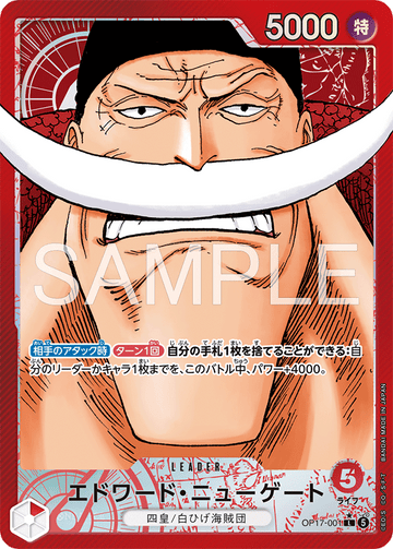 OP17-001 Edward.Newgate Leader Parallel – One Piece Card Game OP-17 The World's Strongest Warriors Japanese card
