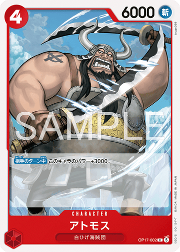 OP17-002 Atmos Common – One Piece Card Game OP-17 The World's Strongest Warriors Japanese card