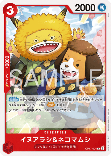 OP17-004 Inuarashi & Nekomamushi Common – One Piece Card Game OP-17 The World's Strongest Warriors Japanese card