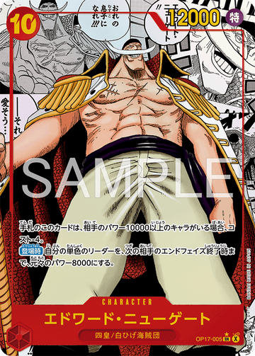 OP17-005 Edward.Newgate Super Rare Parallel 2 – One Piece Card Game OP-17 The World's Strongest Warriors Japanese card