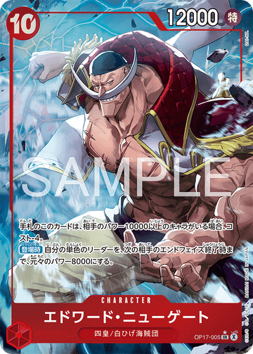 OP17-005 Edward.Newgate Super Rare Parallel – One Piece Card Game OP-17 The World's Strongest Warriors Japanese card