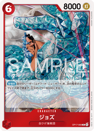 OP17-008 Jozu Rare – One Piece Card Game OP-17 The World's Strongest Warriors Japanese card