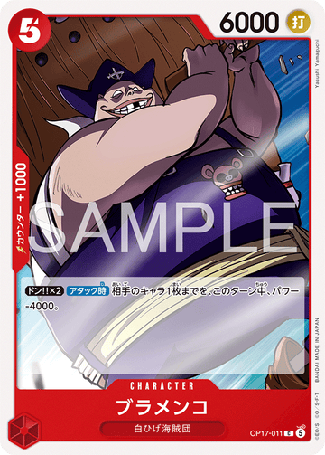 OP17-011 Blamenco Common – One Piece Card Game OP-17 The World's Strongest Warriors Japanese card