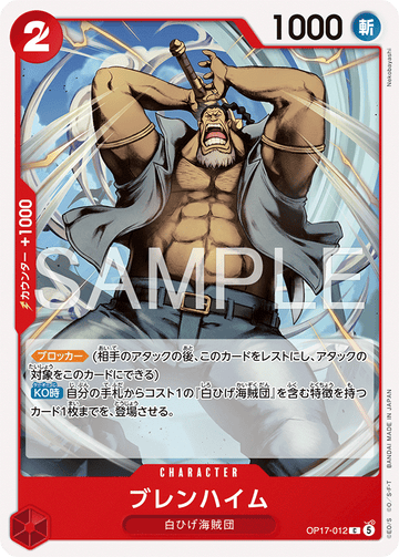 OP17-012 Blenheim Common – One Piece Card Game OP-17 The World's Strongest Warriors Japanese card