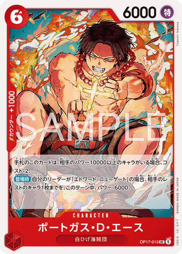 OP17-013 Portgas.D.Ace Uncommon – One Piece Card Game OP-17 The World's Strongest Warriors Japanese card