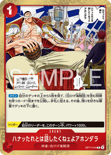 OP17-019 I Don't Have Time to Chat with Snot-Nosed Brats Rare – One Piece Card Game OP-17 The World's Strongest Warriors Japanese card