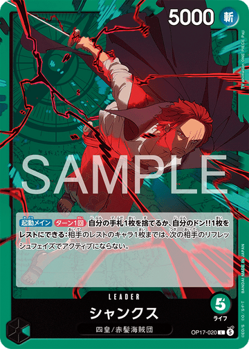 OP17-020 Shanks Leader – One Piece Card Game OP-17 The World's Strongest Warriors Japanese card