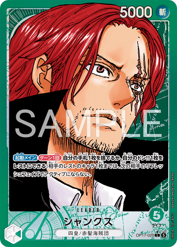 OP17-020 Shanks Leader Parallel – One Piece Card Game OP-17 The World's Strongest Warriors Japanese card