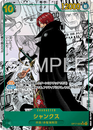 OP17-022 Shanks Super Rare Parallel 2 – One Piece Card Game OP-17 The World's Strongest Warriors Japanese card