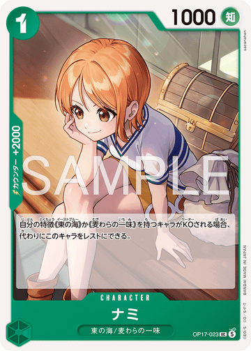 OP17-023 Nami Uncommon – One Piece Card Game OP-17 The World's Strongest Warriors Japanese card