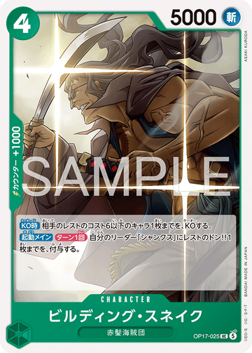 OP17-025 Building Snake Uncommon – One Piece Card Game OP-17 The World's Strongest Warriors Japanese card