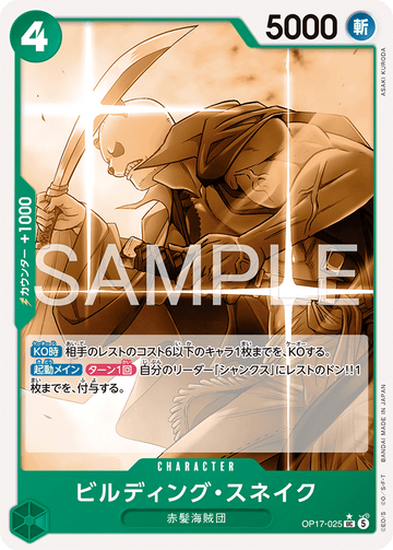 OP17-025 Building Snake Uncommon Parallel – One Piece Card Game OP-17 The World's Strongest Warriors Japanese card