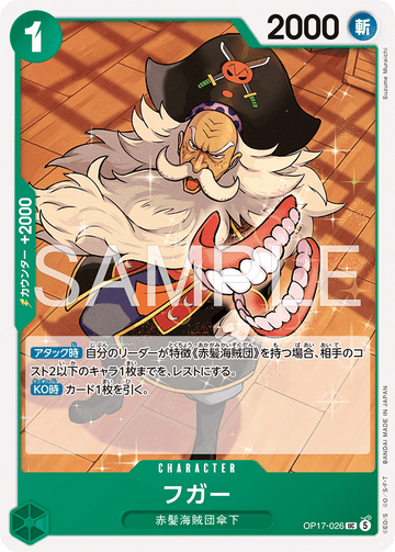 OP17-026 Fugar Uncommon – One Piece Card Game OP-17 The World's Strongest Warriors Japanese card