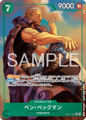 OP17-027 Benn.Beckman Rare Parallel – One Piece Card Game OP-17 The World's Strongest Warriors Japanese card