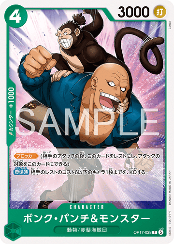OP17-028 Bonk Punch & Monster Common – One Piece Card Game OP-17 The World's Strongest Warriors Japanese card
