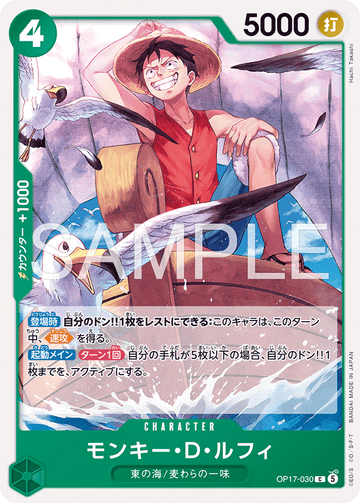OP17-030 Monkey.D.Luffy Common – One Piece Card Game OP-17 The World's Strongest Warriors Japanese card