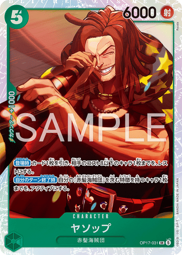 OP17-031 Yasopp Super Rare – One Piece Card Game OP-17 The World's Strongest Warriors Japanese card