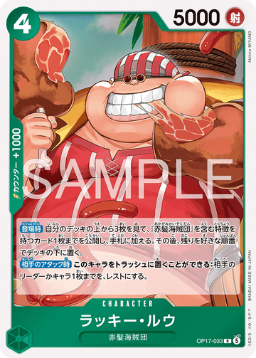 OP17-033 Lucky.Roux Rare – One Piece Card Game OP-17 The World's Strongest Warriors Japanese card