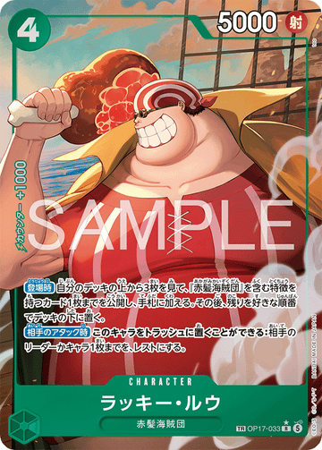 OP17-033 Lucky.Roux Treasure Rare – One Piece Card Game OP-17 The World's Strongest Warriors Japanese card