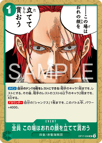 OP17-036 Withdraw Now and Allow Me to Save Face Uncommon – One Piece Card Game OP-17 The World's Strongest Warriors Japanese card