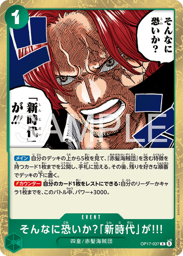OP17-037 Are You That Afraid of the New Era?!! Rare – One Piece Card Game OP-17 The World's Strongest Warriors Japanese card