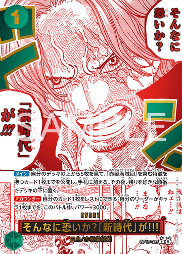 OP17-037 Are You That Afraid of the New Era?!! Rare Parallel – One Piece Card Game OP-17 The World's Strongest Warriors Japanese card