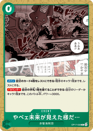 OP17-038 I Think He's Seen an Ugly Future... Common – One Piece Card Game OP-17 The World's Strongest Warriors Japanese card