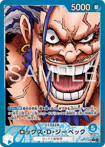 OP17-039 Rocks.D.Xebec Leader Parallel – One Piece Card Game OP-17 The World's Strongest Warriors Japanese card