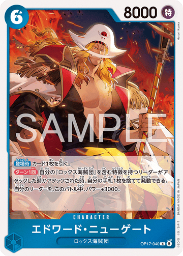 OP17-040 Edward.Newgate Rare – One Piece Card Game OP-17 The World's Strongest Warriors Japanese card