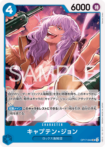 OP17-044 Captain John Uncommon – One Piece Card Game OP-17 The World's Strongest Warriors Japanese card