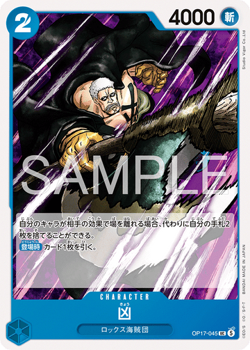 OP17-045 Kyo Uncommon – One Piece Card Game OP-17 The World's Strongest Warriors Japanese card