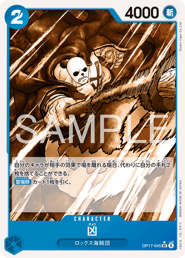 OP17-045 Kyo Uncommon Parallel – One Piece Card Game OP-17 The World's Strongest Warriors Japanese card