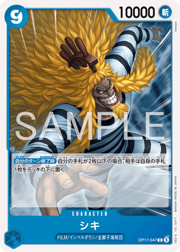 OP17-047 Shiki Common – One Piece Card Game OP-17 The World's Strongest Warriors Japanese card