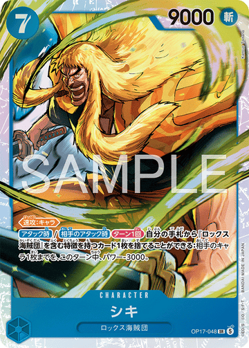 OP17-048 Shiki Super Rare – One Piece Card Game OP-17 The World's Strongest Warriors Japanese card