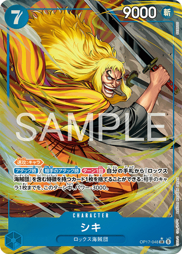 OP17-048 Shiki Super Rare Parallel – One Piece Card Game OP-17 The World's Strongest Warriors Japanese card
