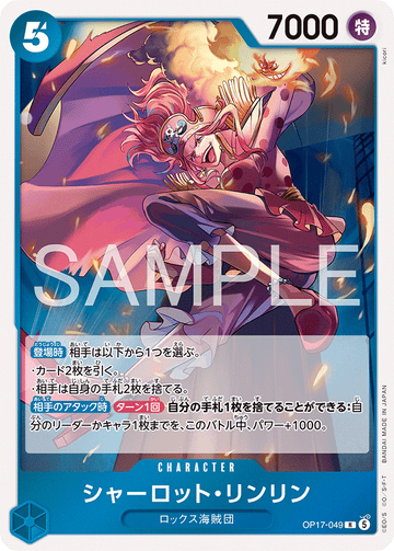 OP17-049 Charlotte Linlin Rare – One Piece Card Game OP-17 The World's Strongest Warriors Japanese card