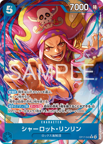 OP17-049 Charlotte Linlin Rare Parallel – One Piece Card Game OP-17 The World's Strongest Warriors Japanese card