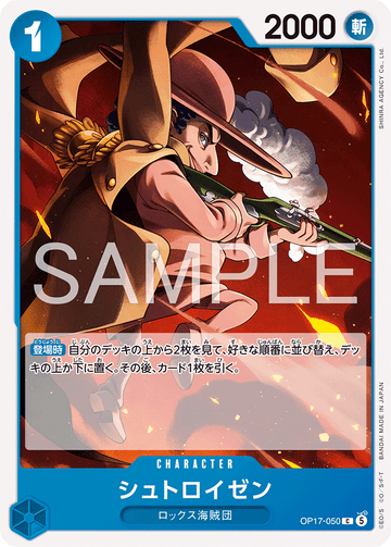 OP17-050 Streusen Common – One Piece Card Game OP-17 The World's Strongest Warriors Japanese card