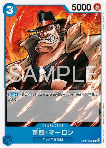 OP17-052 Don Marlon Common – One Piece Card Game OP-17 The World's Strongest Warriors Japanese card