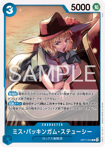 OP17-054 Miss Buckingham Stussy Rare – One Piece Card Game OP-17 The World's Strongest Warriors Japanese card
