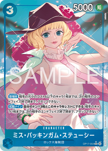 OP17-054 Miss Buckingham Stussy Rare Parallel – One Piece Card Game OP-17 The World's Strongest Warriors Japanese card