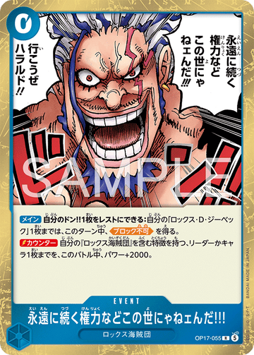 OP17-055 There's No Authority in the World That Lasts Forever!!! Rare – One Piece Card Game OP-17 The World's Strongest Warriors Japanese card