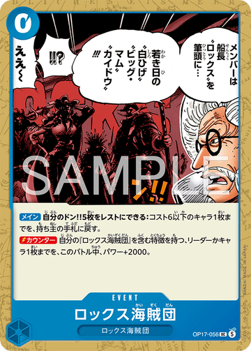 OP17-056 Rocks Pirates Uncommon – One Piece Card Game OP-17 The World's Strongest Warriors Japanese card