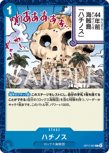 OP17-057 Fullalead Common – One Piece Card Game OP-17 The World's Strongest Warriors Japanese card